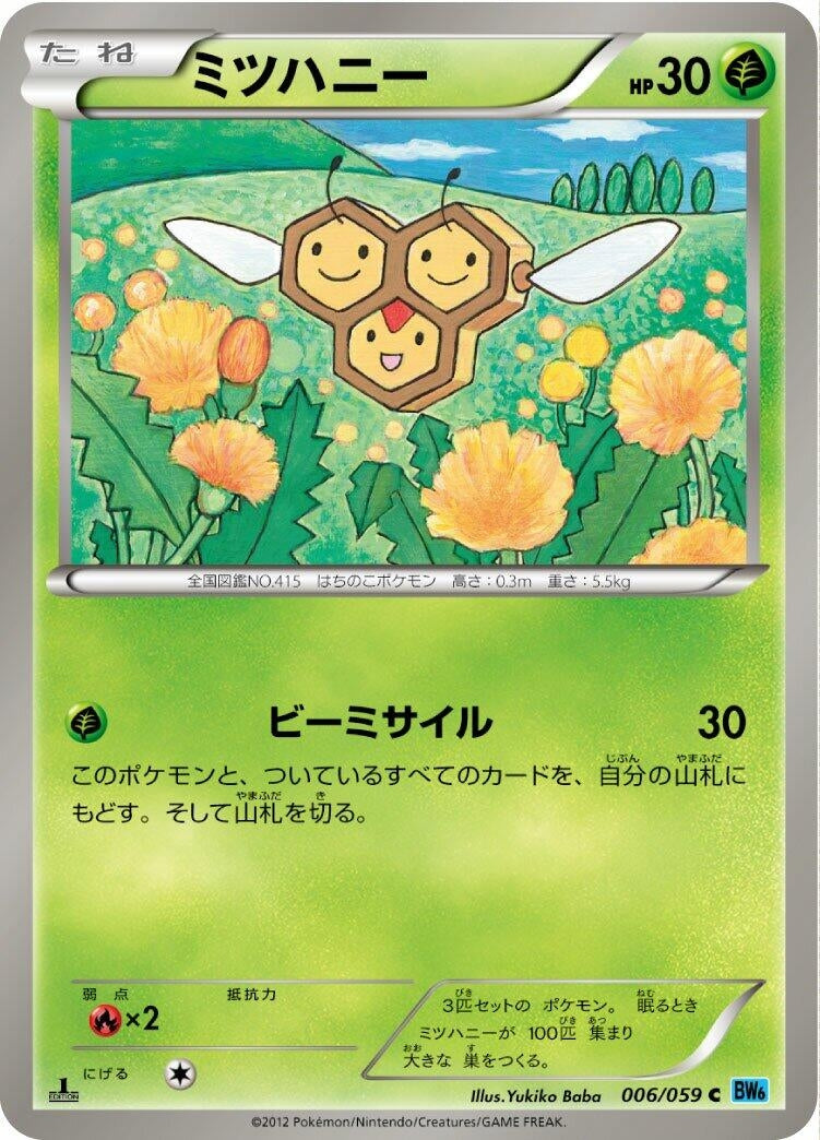 Image for Combee (006/059) (BW6)