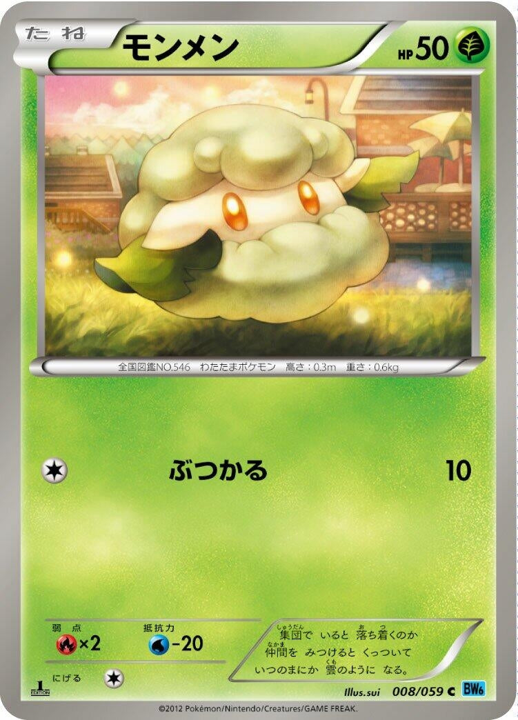 Image for Cottonee (008/059) (BW6)