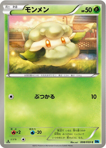 Image for Cottonee (008/059) (BW6)