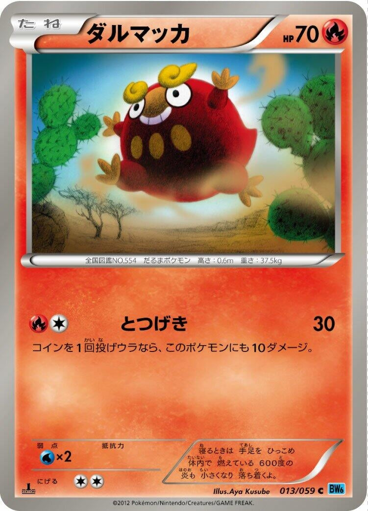 Image for Darumaka (013/059) (BW6)