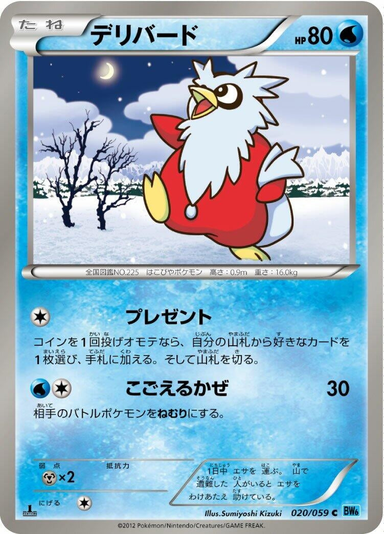 Image for Delibird (020/059) (BW6)