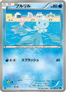 Image for Frillish (021/059) (BW6)