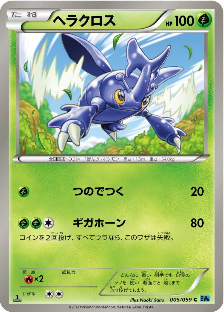 Image for Heracross (005/059) (BW6)