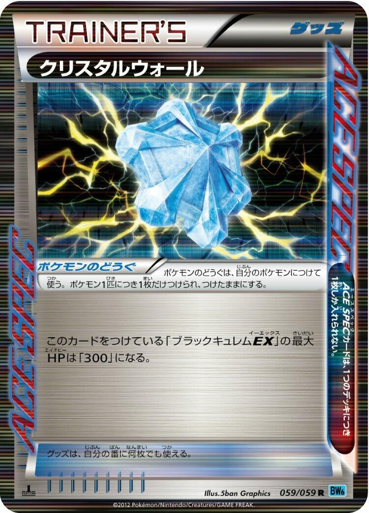 Image for Crystal Wall (059/059) (BW6)