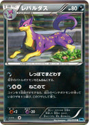 Image for Liepard (042/059) (BW6)