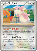 Image for Audino (053/059) (BW6)