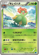 Image for Bellossom (004/059) (BW6)