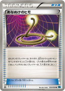 Image for Escape Rope (054/059) (BW6)