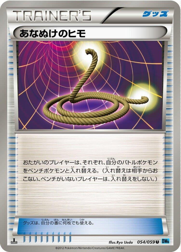 Image for Escape Rope (054/059) (BW6)