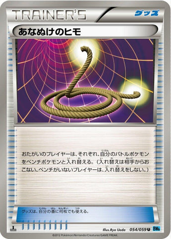 Image for Escape Rope (054/059) (BW6)