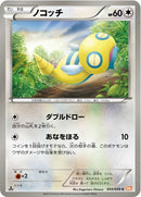 Image for Dunsparce (043/059) (BW6)