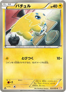 Image for Joltik (022/059) (BW6)