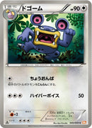 Image for Loudred (045/059) (BW6)