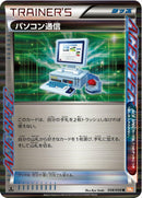 Image for Computer Search (058/059) (BW6)