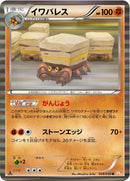 Image for Crustle (038/059) (BW6)