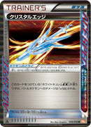 Image for Crystal Edge (059/059) (BW6)