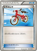 Image for Bicycle (054/059) (BW6)