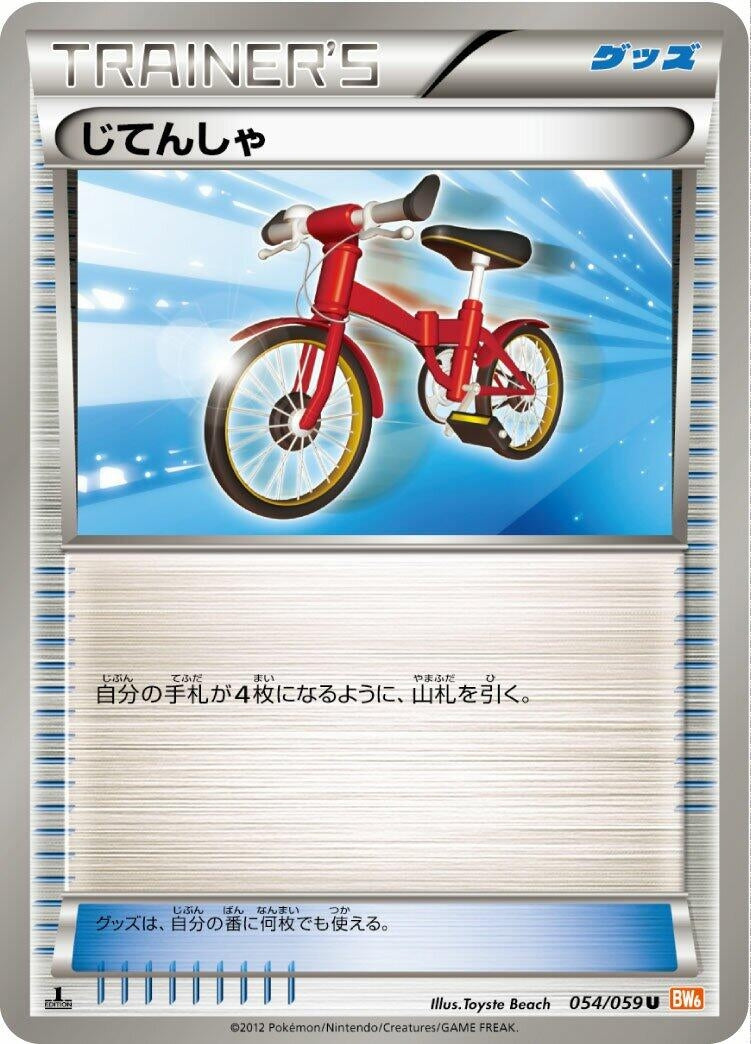 Image for Bicycle (054/059) (BW6)