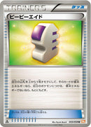 Image for Ether (055/059) (BW6)
