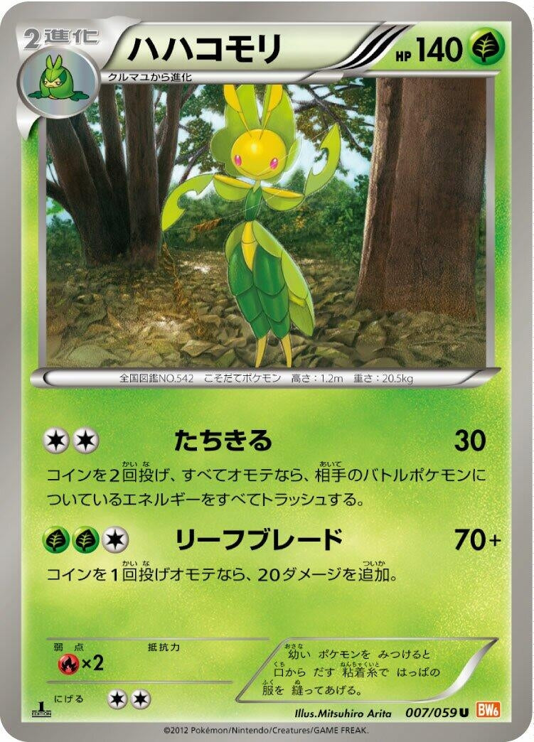 Image for Leavanny (007/059) (BW6)