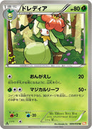 Image for Lilligant (009/059) (BW6)