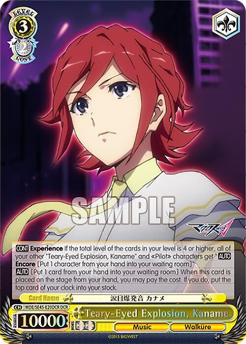 Image for TearyEyed Explosion, Kaname (DCR) (MDE/SE45E20DCR DCR) [MDE/SE45]