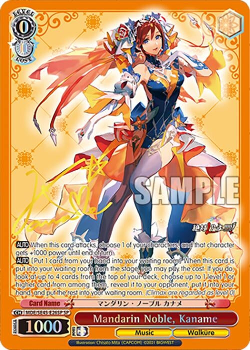 Image for Mandarin Noble, Kaname (SP) (MDE/SE45E26SP SP) [MDE/SE45]