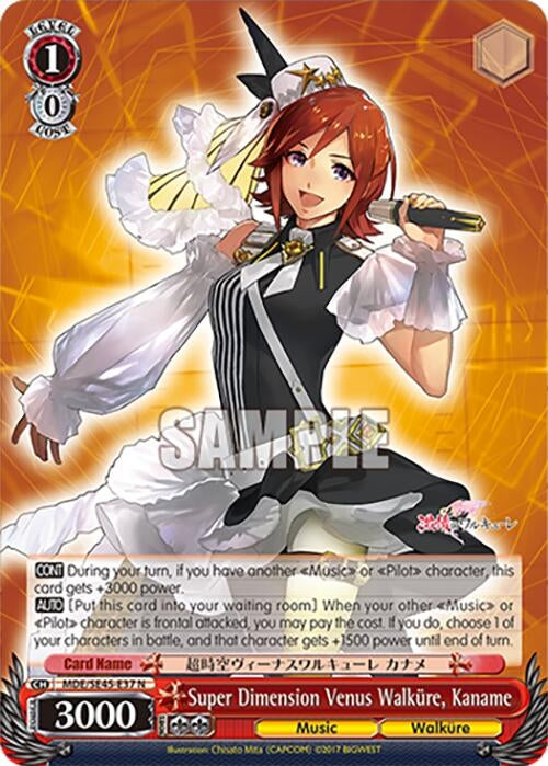 Image for Super Dimension Venus Walkure, Kaname (MDE/SE45E37 N) [MDE/SE45]