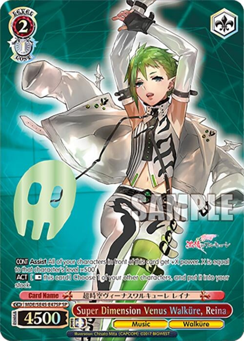 Image for Super Dimension Venus Walkure, Reina (SP) (MDE/SE45E47SP SP) [MDE/SE45]