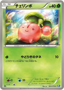 Image for Cherubi (004/070) (BW7)