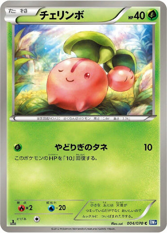 Image for Cherubi (004/070) (BW7)