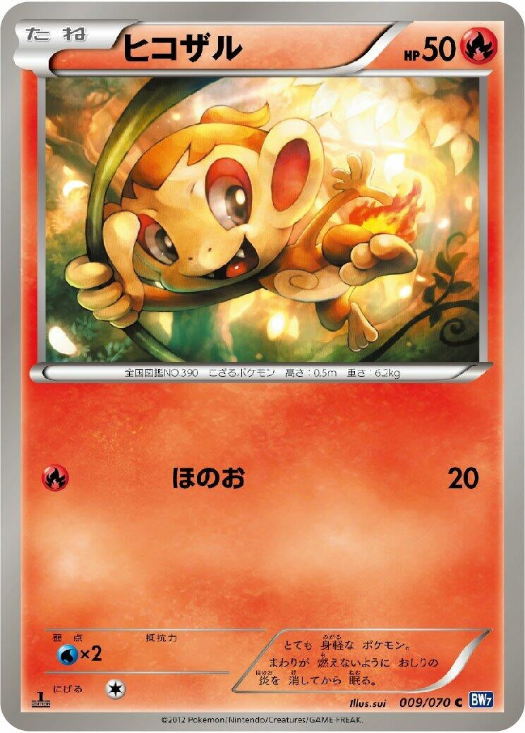 Image for Chimchar (009/070) (BW7)