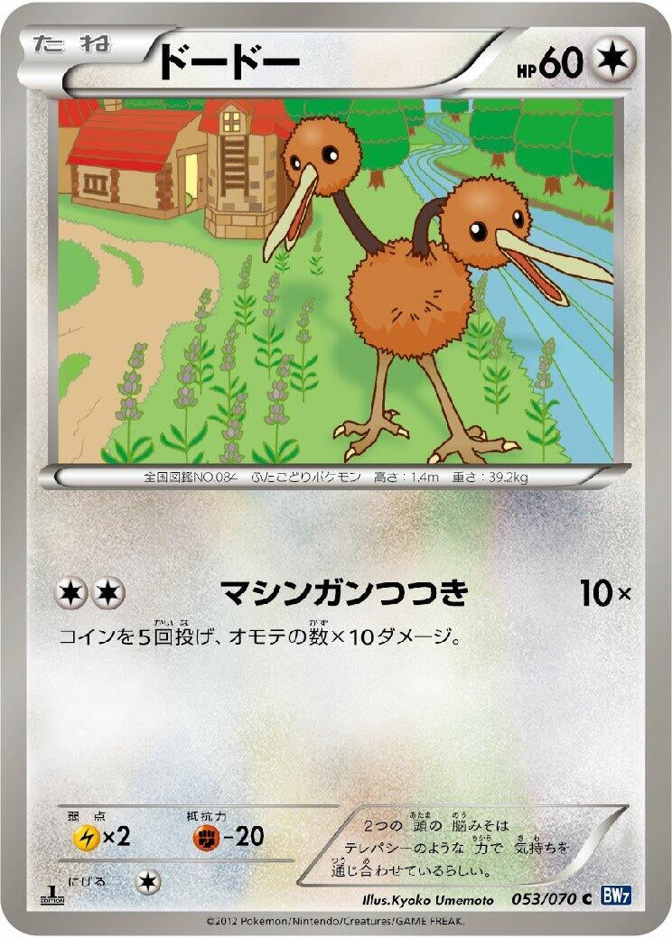 Image for Doduo (053/070) (BW7)