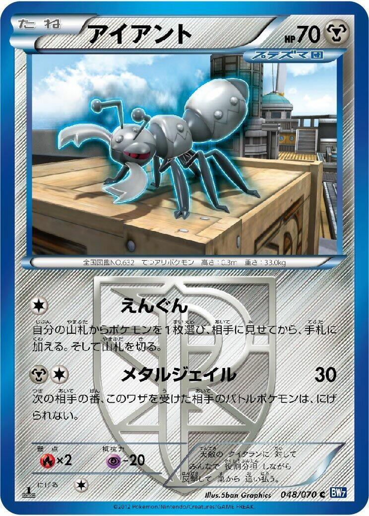 Image for Durant (Team Plasma) (048/070) (BW7)