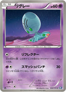 Image for Elgyem (038/070) (BW7)