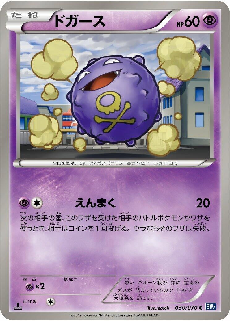 Image for Koffing (030/070) (BW7)