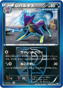 Image for Liepard (Team Plasma) (045/070) (BW7)