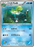 Image for Lombre (018/070) (BW7)