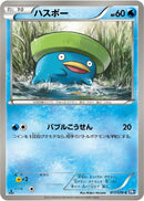 Image for Lotad (017/070) (BW7)