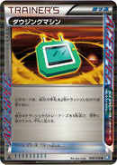 Image for Dowsing Machine (069/070) (BW7)