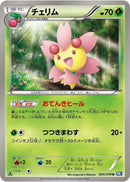 Image for Cherrim (005/070) (BW7)