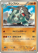 Image for Donphan (041/070) (BW7)