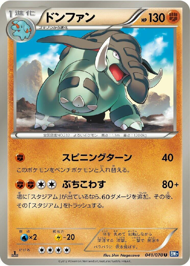 Image for Donphan (041/070) (BW7)