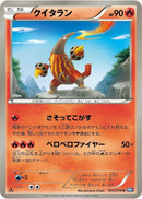 Image for Heatmor (015/070) (BW7)