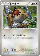 Image for Hoothoot (043/051) (BW8)