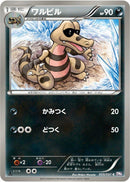 Image for Krokorok (035/051) (BW8)