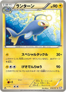 Image for Lanturn (018/051) (BW8)
