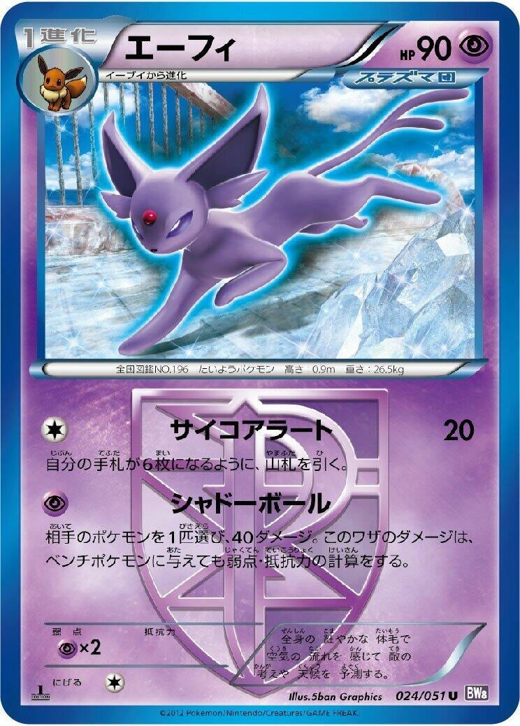 Image for Espeon (Team Plasma) (024/051) (BW8)
