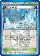 Image for Frozen City (049/051) (BW8)