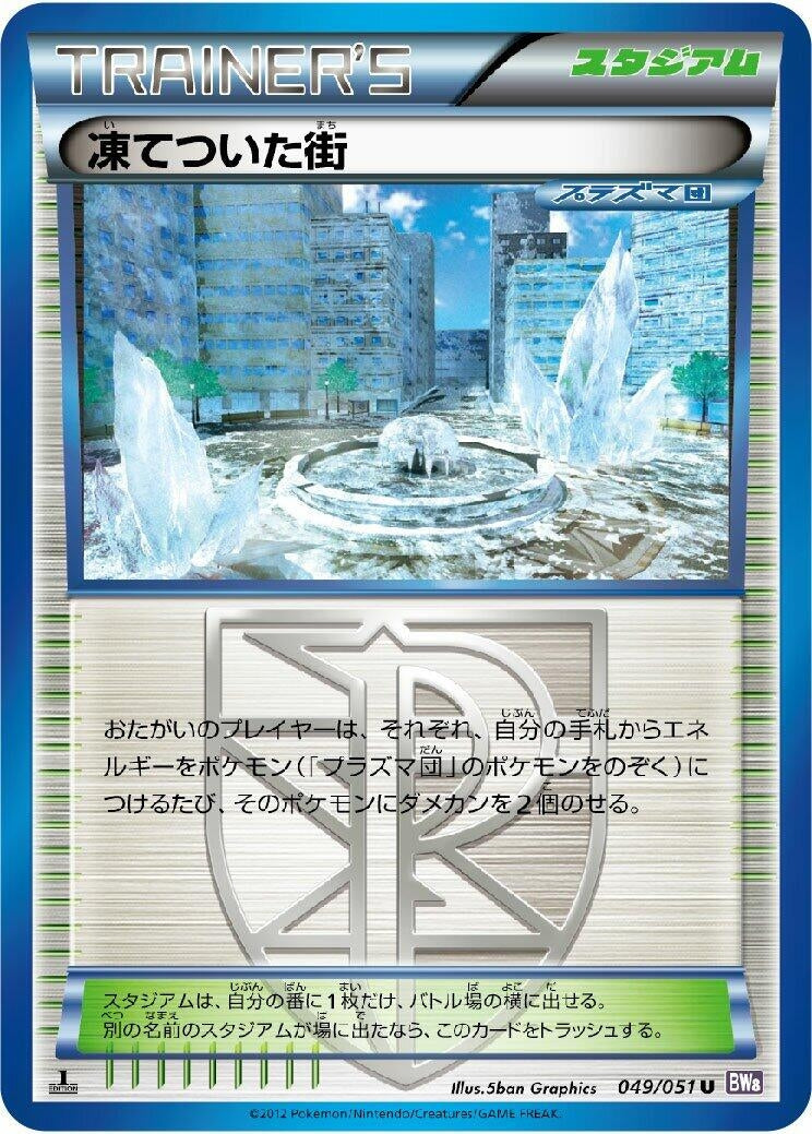 Image for Frozen City (049/051) (BW8)